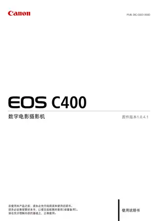 CANON佳能EOS C400